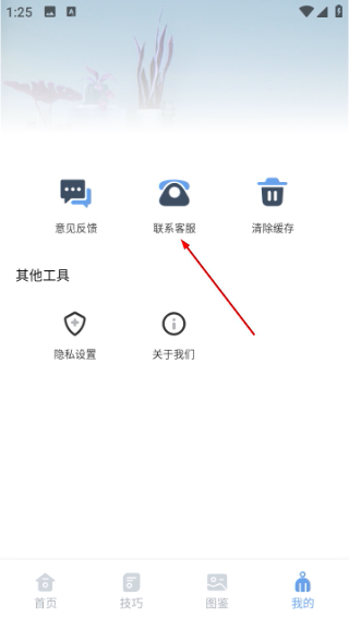 改造家