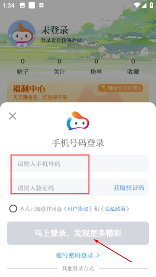 金彩云客户端
