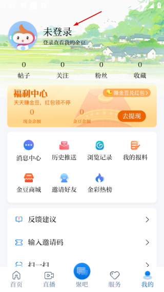 金彩云客户端