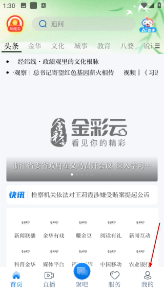金彩云客户端