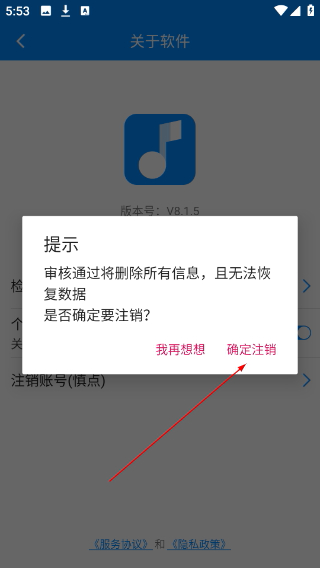 千变语音变声器免费版