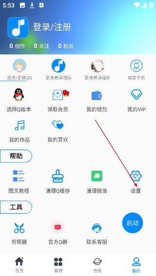 千变语音变声器免费版