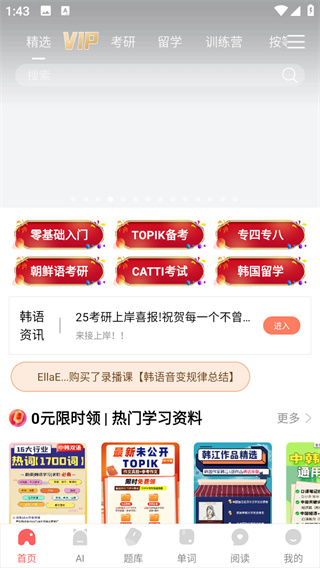 堂吉诃德教育
