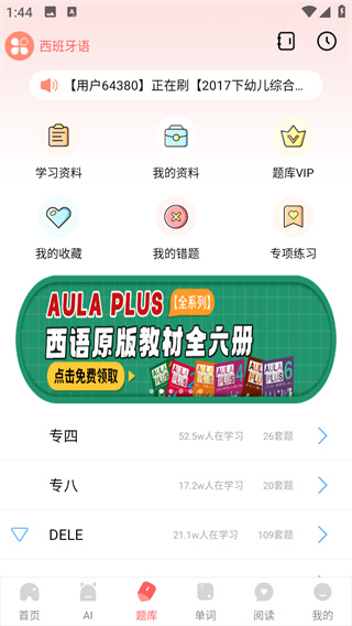 堂吉诃德教育