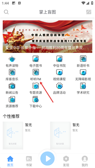 掌上盲图最新版本