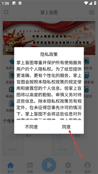掌上盲图最新版本