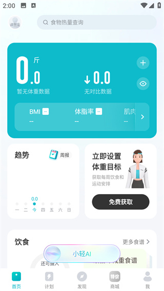 好轻
