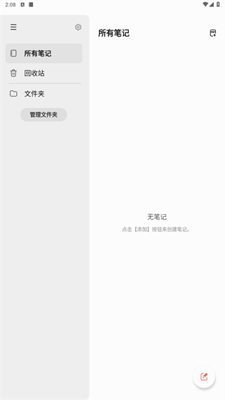 三星笔记