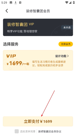 月球理想家