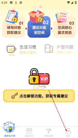 月球理想家