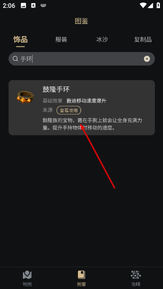塞尔达助手安卓版