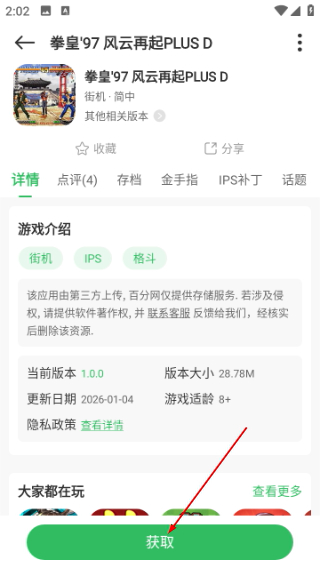 百分网游戏盒正版