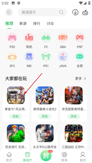 百分网游戏盒正版