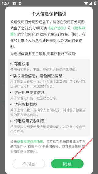 百分网游戏盒正版