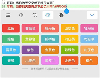 菜菜音乐盒app