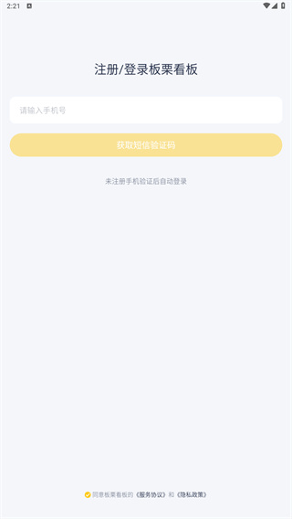 板栗看板