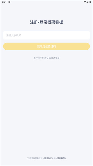 板栗看板
