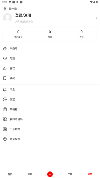 华商头条app