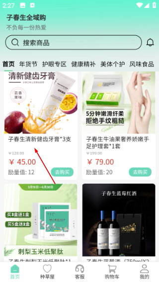 全域购