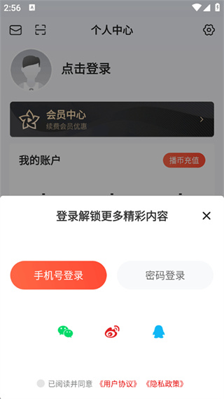 中国体育app