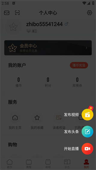 中国体育app