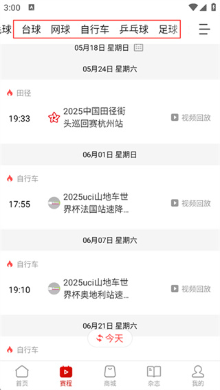 中国体育app