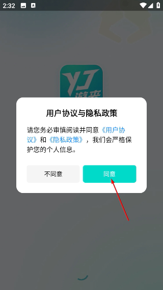 游夹