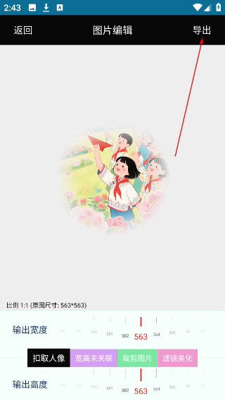 图片编辑加字