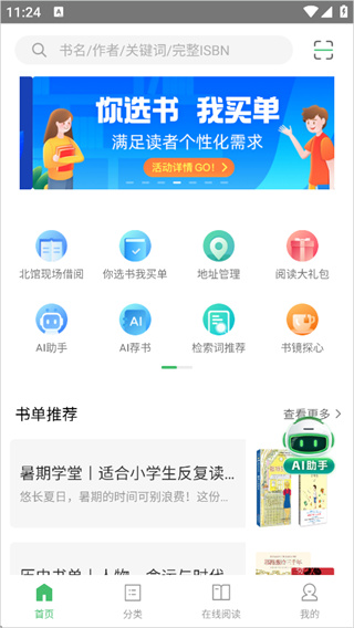 书香苏州软件