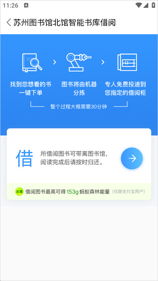 书香苏州软件