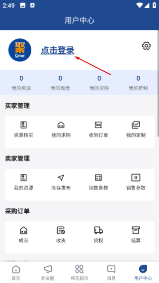 聚棉