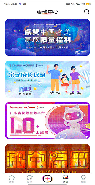 N视频app