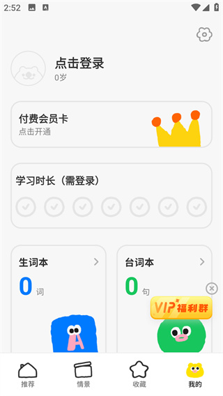 呼啦少儿英语