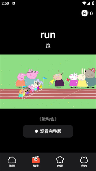 呼啦少儿英语