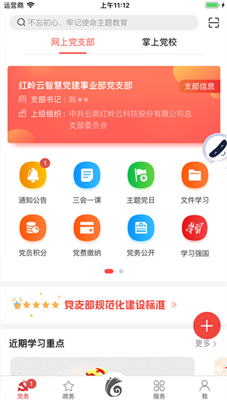 云岭先锋app