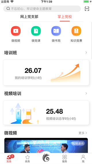 云岭先锋app