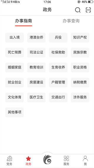 云岭先锋app