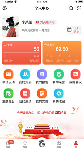 云岭先锋app