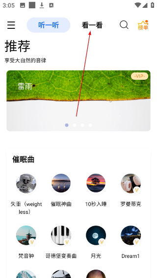 白噪音催眠曲