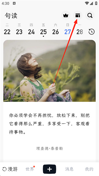 句读app