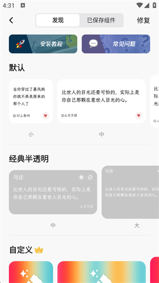 句读app
