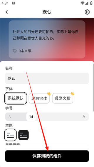 句读app