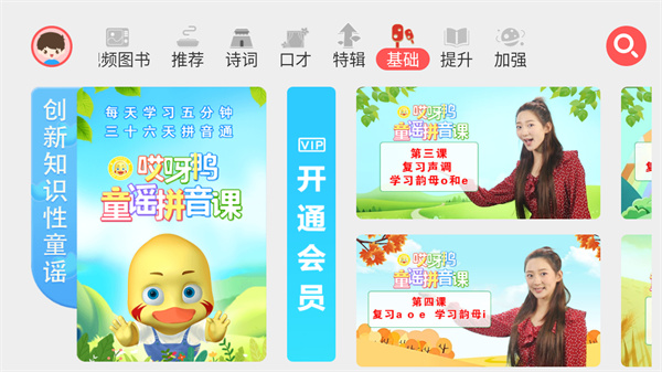 哎呀鸭