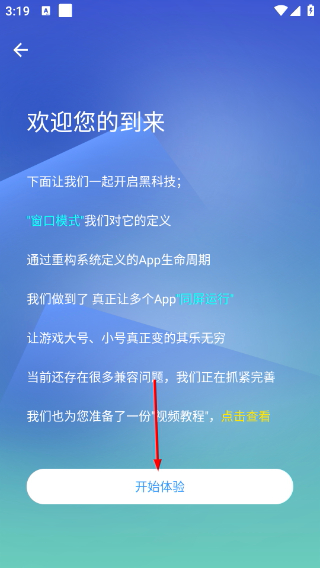 小X分身免费版