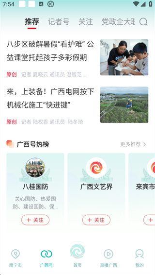 广西云软件