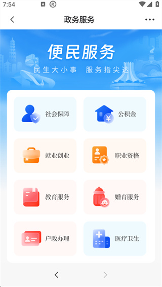 广西云软件