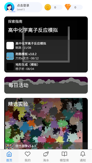 海龟实验室