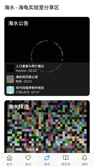 海龟实验室