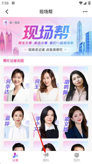 第一现场软件