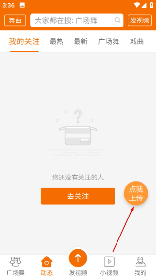 广场舞多多完整版